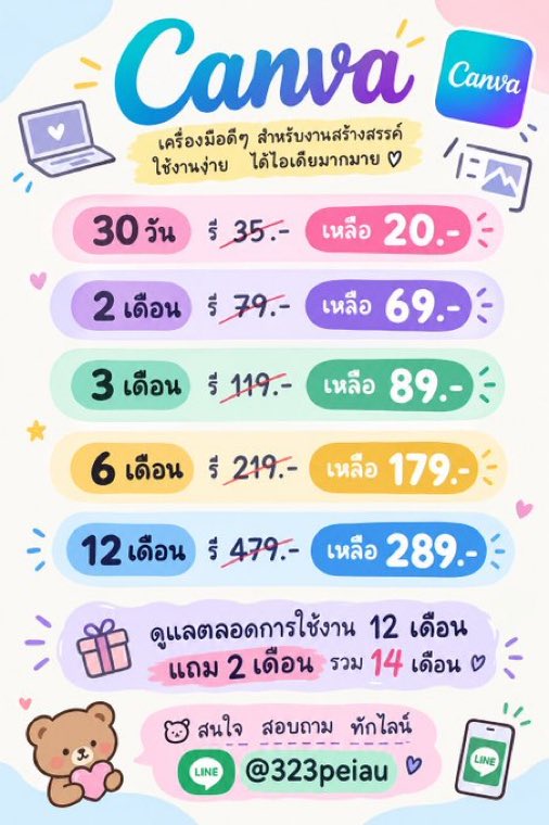 SelinKaraxtaf's tweet photo. 🍅Canva Pro 🍅

30 วัน — รีทวิต 20.-

โปร 12 เดือน — รีเหลือ 289.- 

รีรับส่วนลดแคปหลักฐานการรีมาด้วยน๊า

สั่งซื้อไลน์👉🏻 https://t.co/rKWwS7FVel

#หารแคนวา #canvapro #แคนวาโปร #canva #แคนวาโปรราคาถูก #CanvaPro https://t.co/FsFolXOvff