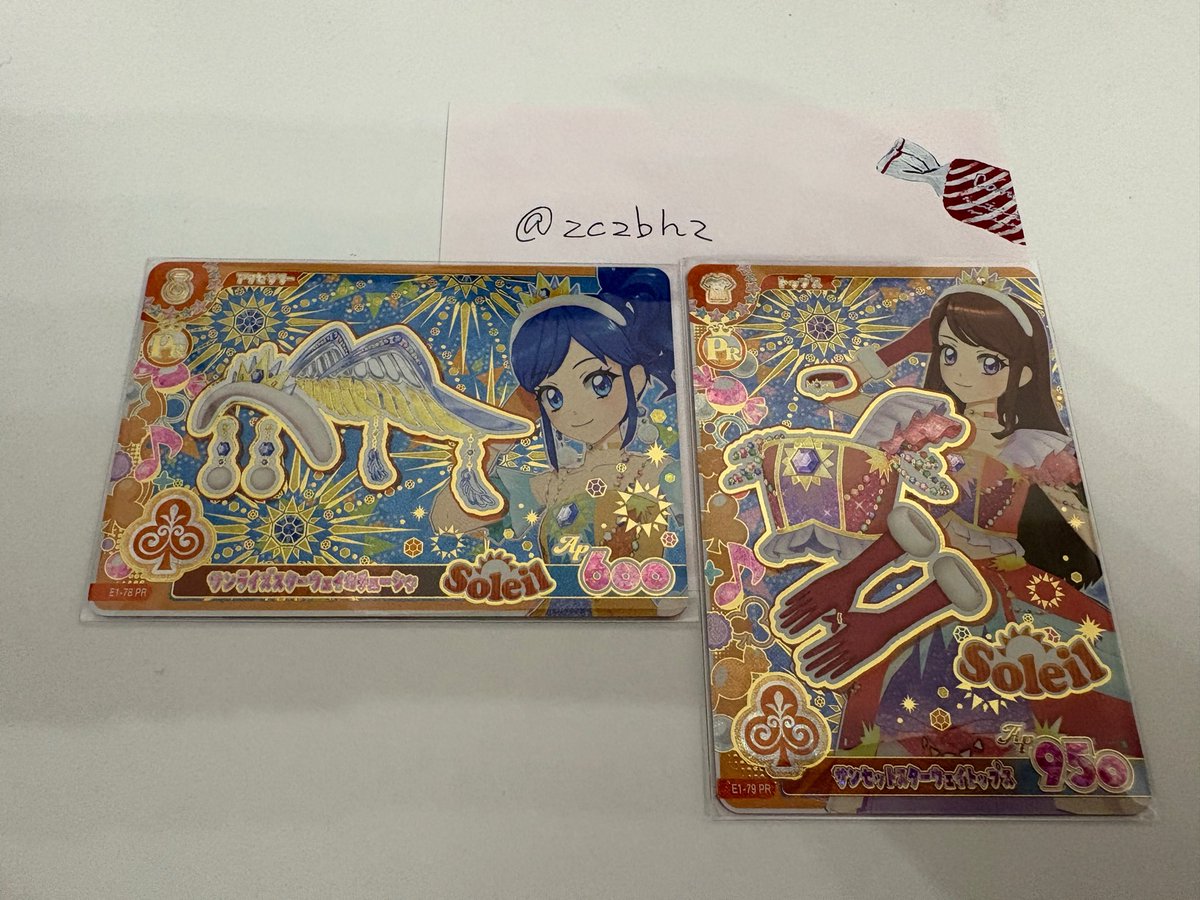 zczbhz's tweet photo. アイカツカード交換

譲)画像1枚目
求)画像2枚目

郵送、大阪市内手渡し可能⭕️
ご気軽にお声がけ下さい🙇🙏

@100
 #アイカツアンコール
 #アイカツ交換
 #アイカツカード交換 https://t.co/ZdFuupWF3j