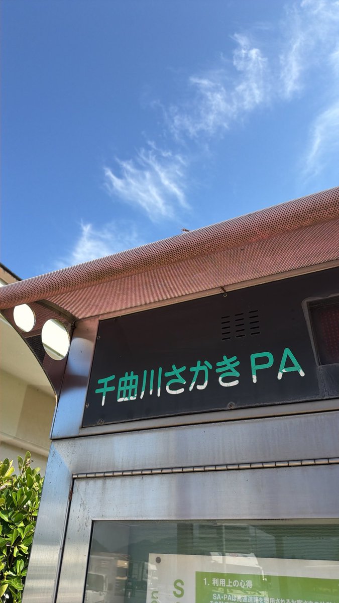naka_mat's tweet photo. 8時に魚津発。中央道は怖いので、関越道経由で帰宅中。 https://t.co/UDzUimF42u