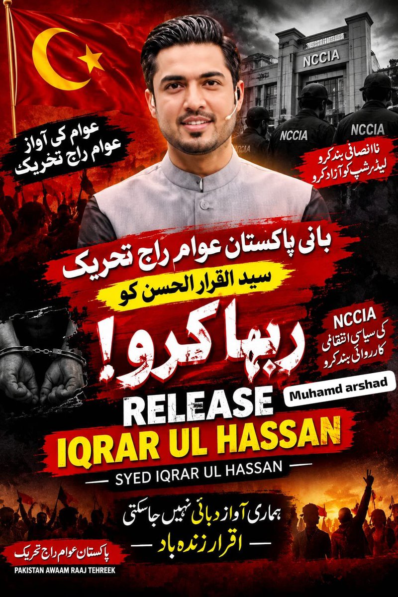 FaisalBaloch74's tweet photo. خدارا! عوام کی آواز کو خاموش نہ کریں۔ ہمارے اقرار بھائی کی رہائی یقینی بنائی جائے۔ ہم پُرامن انداز میں ان کی رہائی کا مطالبہ کرتے ہیں۔ 🤲

#Release_Iqrar_ul_Hassan 
@iqrarulhassan https://t.co/nWZxjXZ3VQ