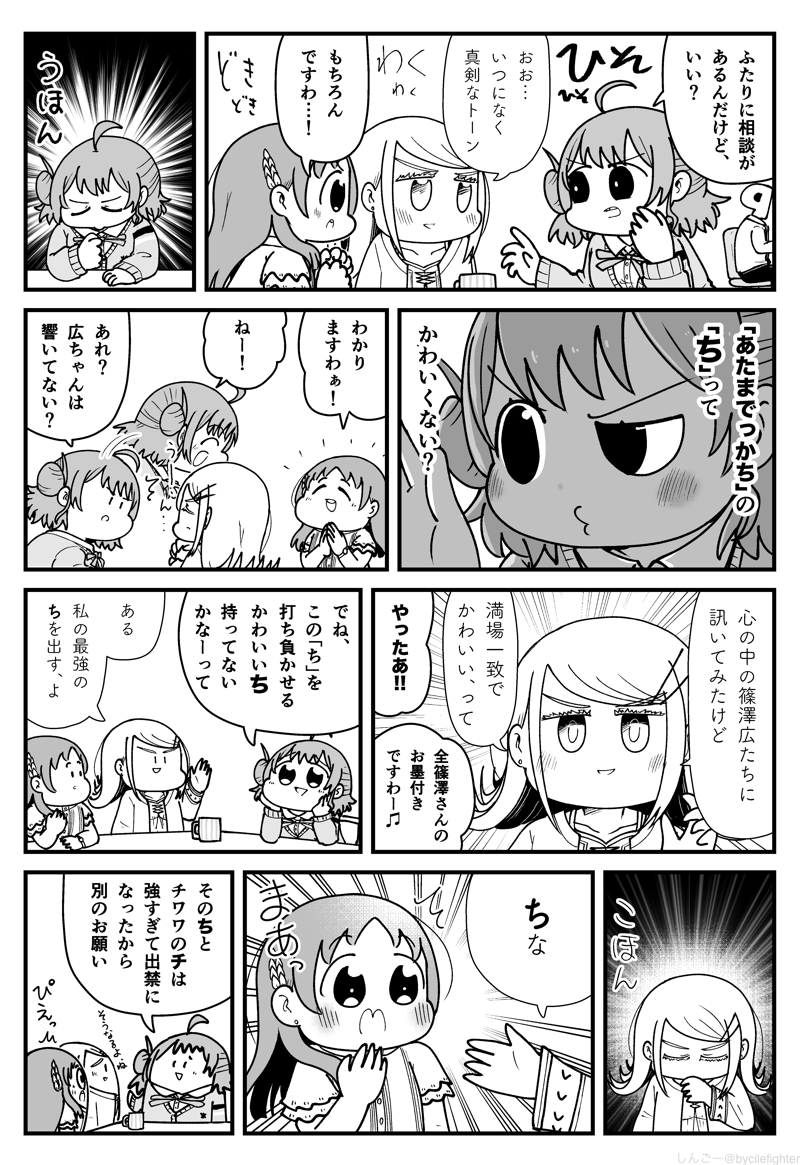 bycilefighter's tweet photo. 学園アイドルマスター かわいいちを探す補習組 https://t.co/cGQAYw67HD