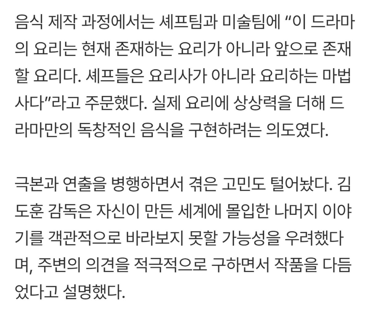 younsuk_s's tweet photo. 2026.10.12 김도훈 감독님 인터뷰 기사
https://t.co/r5aFMPgIdy
김도훈, 요리 서바이벌 드라마 도전 “요리는 마법…현실 한계까지 밀어붙였다”
https://t.co/HA92s3x3JK
‘파이널 테이블’ 감독 “안효섭·홍화연 높은 싱크로율 보여줘”
#안효섭 #AHNHYOSEOP
#アンヒョソプ #安孝燮 
#파이널테이블 #강한 #10월24일첫방송