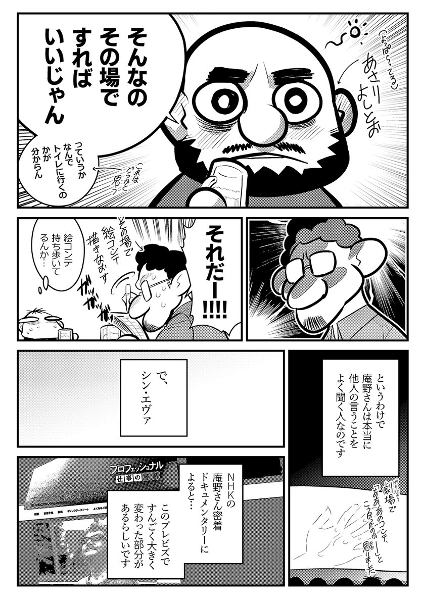 KEUMAYA's tweet photo. シンエヴァ最終回の感想
あまりに出来が良すぎるんで、なんかもっと変であって欲しかったなぁと（贅沢） https://t.co/WNJs1eE2R6