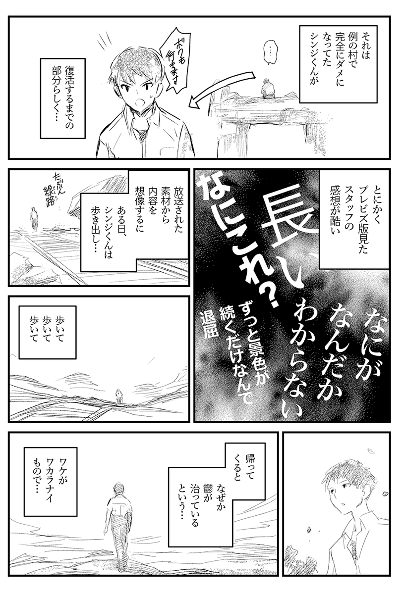 KEUMAYA's tweet photo. シンエヴァ最終回の感想
あまりに出来が良すぎるんで、なんかもっと変であって欲しかったなぁと（贅沢） https://t.co/WNJs1eE2R6