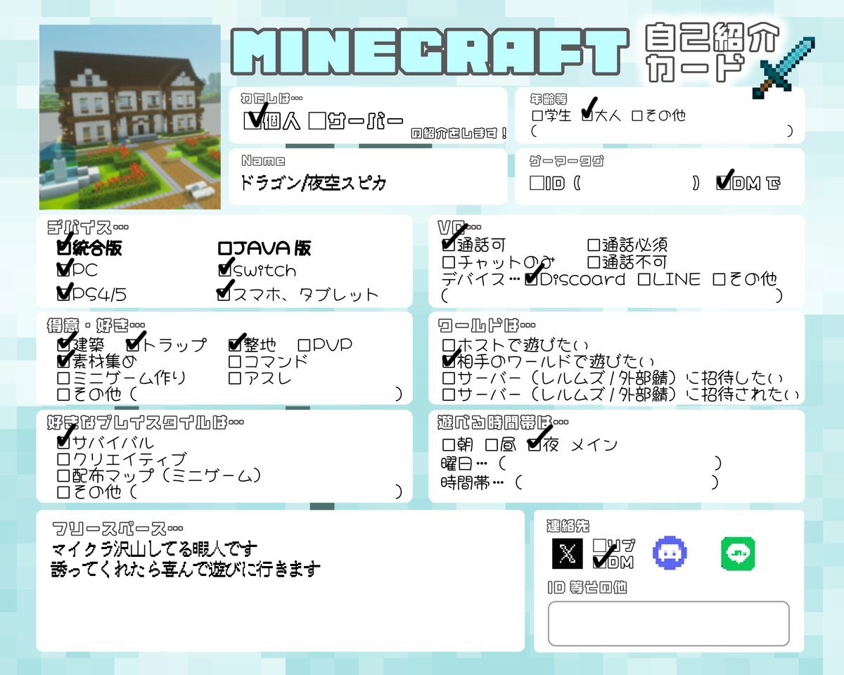 f4u8p's tweet photo. 良かった仲良くしてください〜
#Minecraft自己紹介カード
#マイクラ自己紹介カード
#マイクラフレンド募集
#マイクラ統合版
#Minecraft https://t.co/QcINiFWAYu
