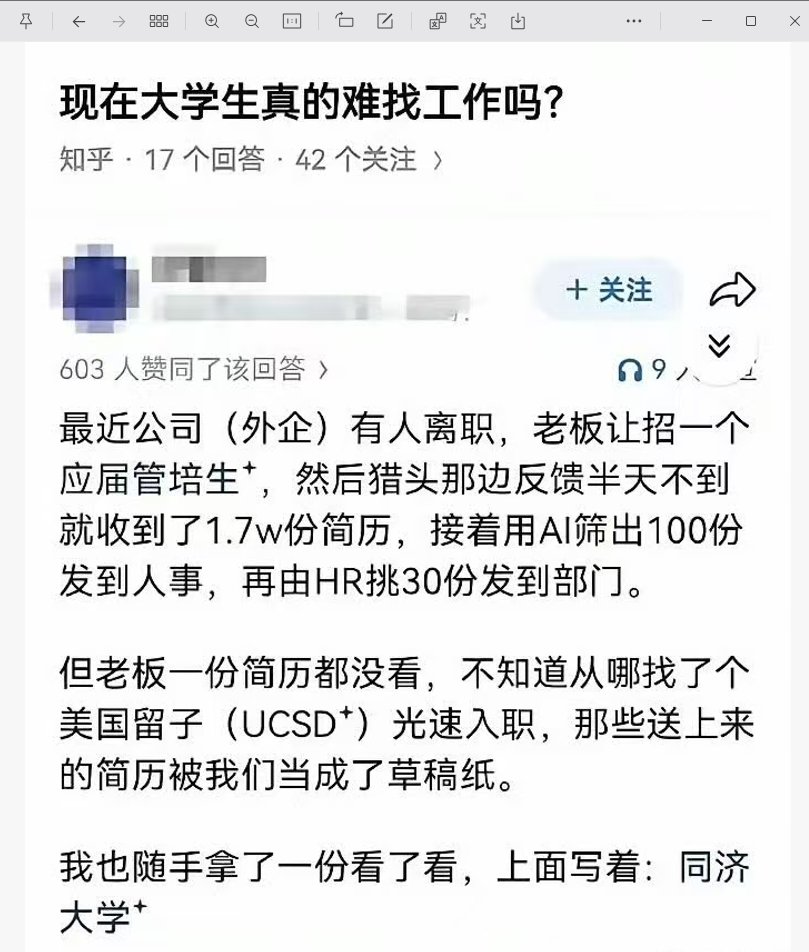 Btc8888XF's tweet photo. 现在大学生真的难找工作吗? https://t.co/LamGNm7kKt