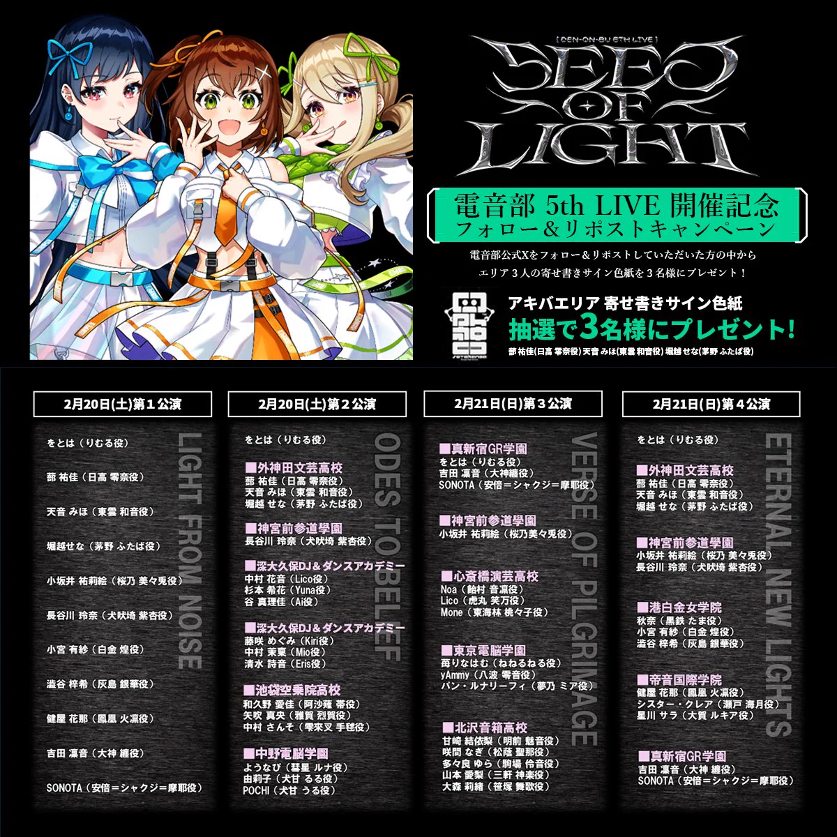 電音部プロジェクト公式 on X: 