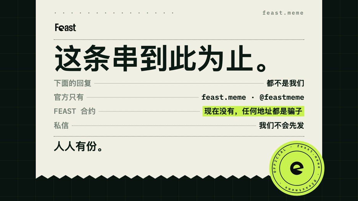 feastmeme's tweet photo. https://t.co/q36R3jseRo