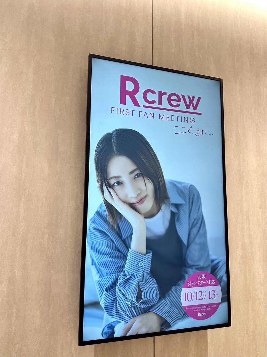 m_rey_official's tweet photo. 「Rcrew First Fan Meeting ～ここで、また…～」

ついに大阪公演1日目！
最高の思い出を一緒に作りましょう🩵

【入場時にご本人様確認を実施いたします】
お申込者様・同行者様ともに、公演チケット・デジタル会員証・顔写真付き身分証明書を必ずご持参ください。
🔗https://t.co/V0Bt1svrvv

【オフィシャルグッズの会場販売】
本日のみ1公演目開場前販売がございます。（以降、開場後販売）
🔗https://t.co/8EnMQh5CVl

本日は寒暖差を感じやすい天気となりそうなので、暑さ対策、寒さ対策どちらにもお気をつけてご来場ください！
https://t.co/V0T1wUqJYc

#礼真琴 #RcrewFIRSTFANMEETING
