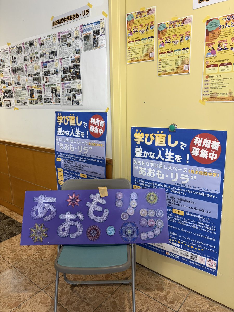 ymdchisato's tweet photo. 急な決意により、慌ただしい毎日ですが、昨日は運営スタッフとして所属する、自主夜間中学「あおも・リラ」のブースのある、青森県立保健大学の学園祭へ。
終了後、撤去物を事務局長の車に積み込んでいたら、お笑いライブで来ていた、ヤーレンズさんが帰るとこに遭遇！
手振り返してくれました♪ https://t.co/YPEjXCIKHf