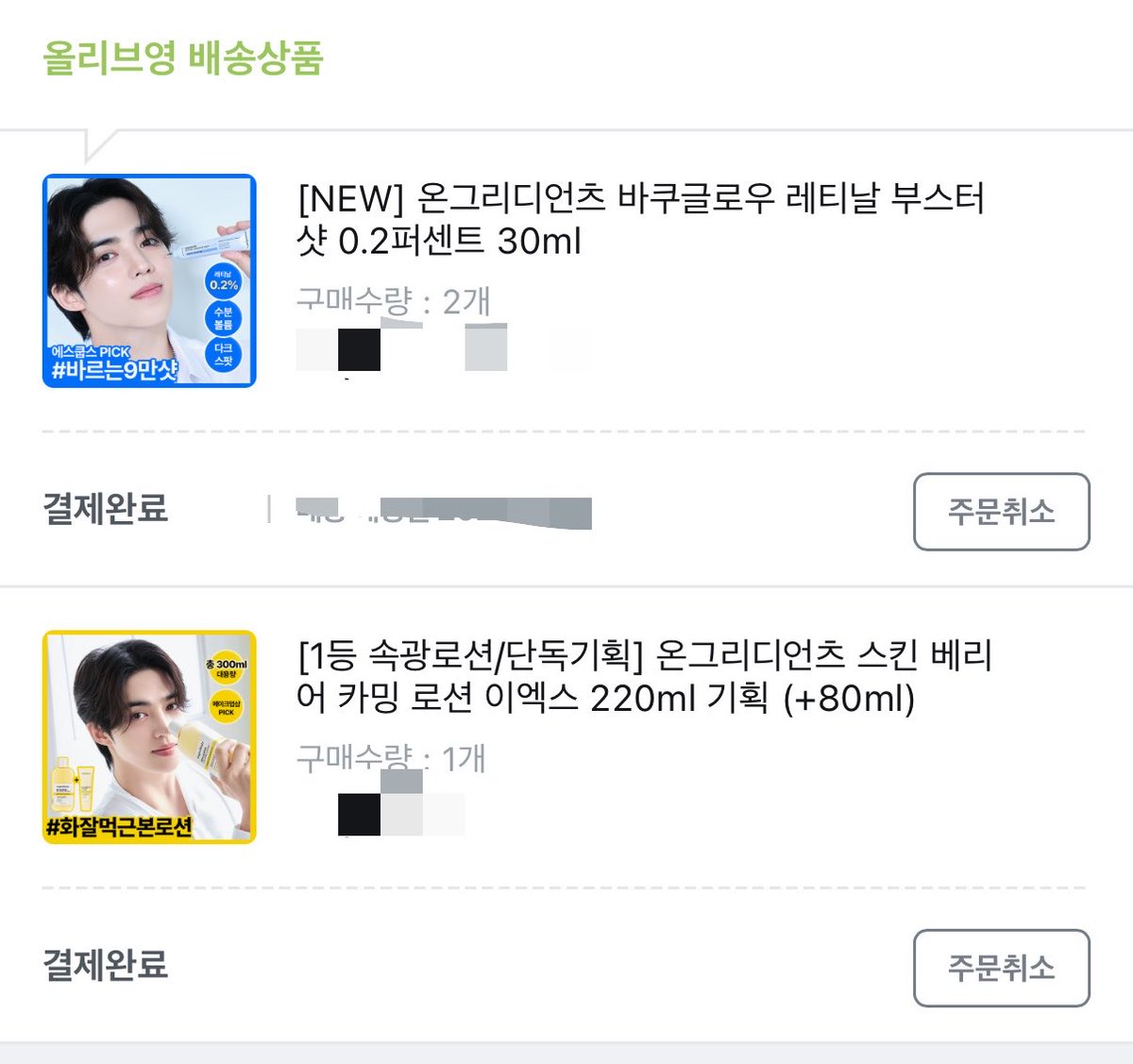 alsgml5155's tweet photo. 아침부터 쇼핑~~😆 https://t.co/StWxO2yVm1