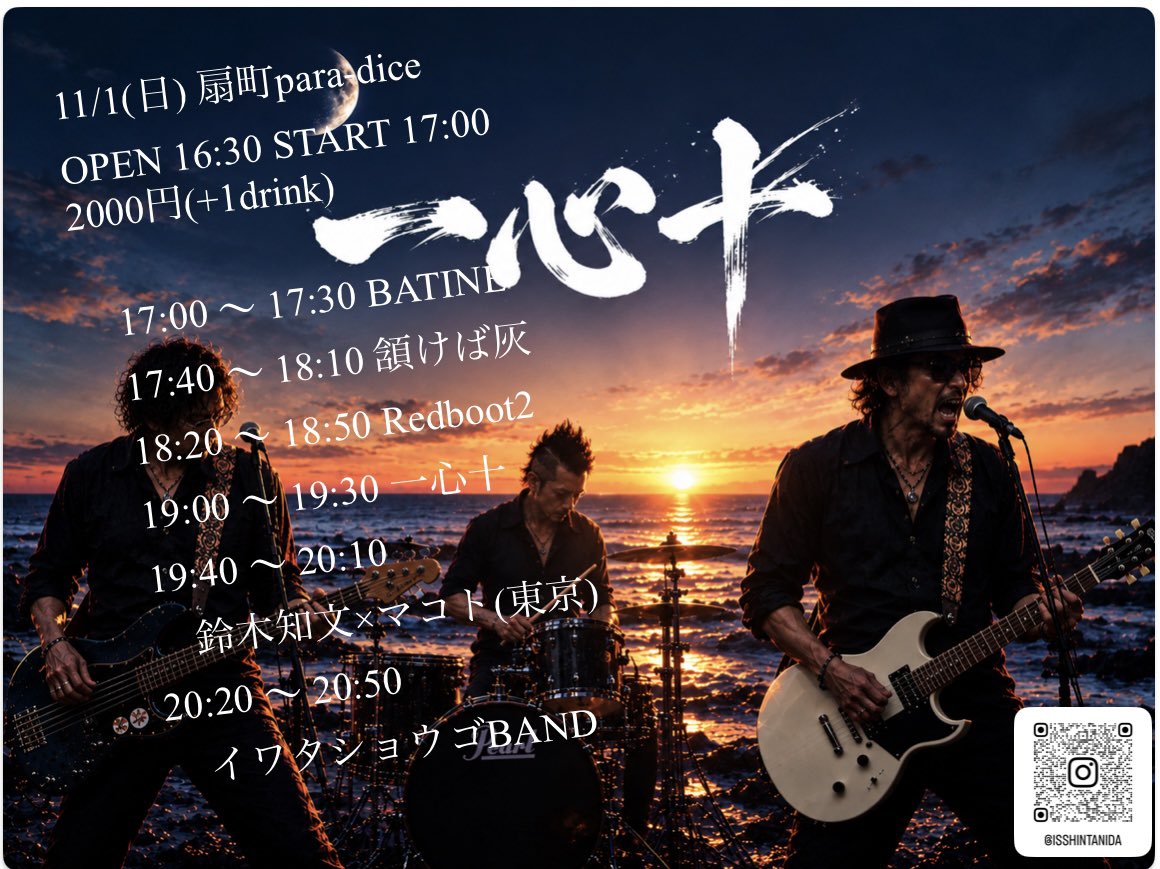 omo_isshin's tweet photo. 新人バンドよろしくお願いします♪11/1初Live https://t.co/yEA1Miud9A