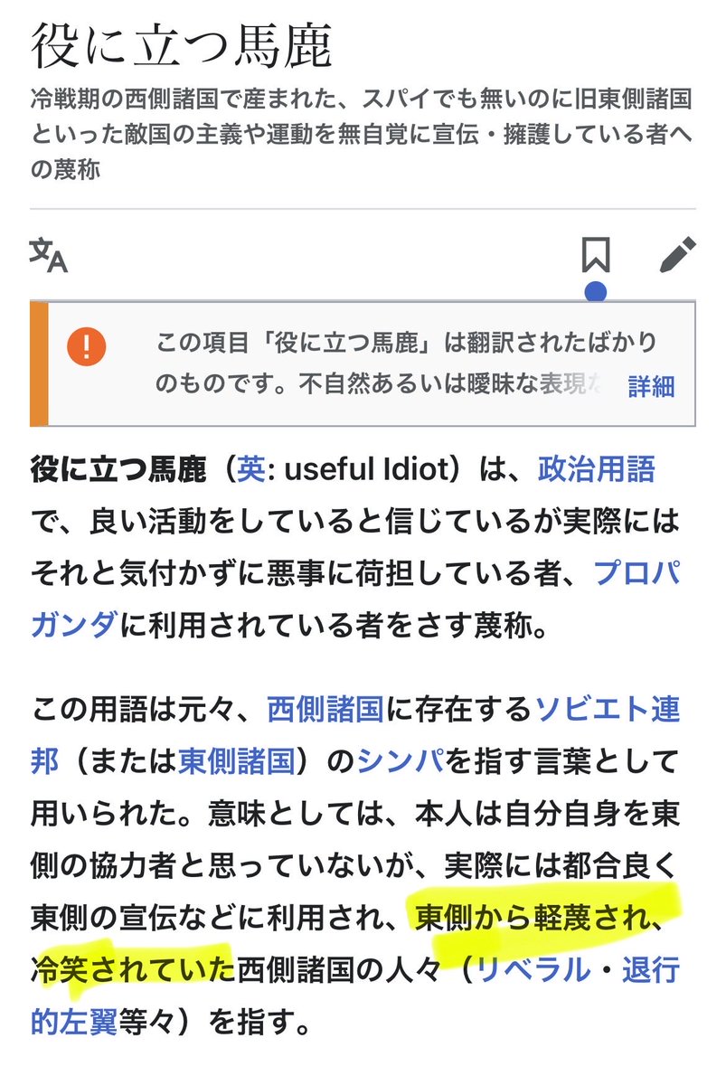 thewartoendwar1's tweet photo. 冷笑系歴史用語 https://t.co/7lMiRgKKRk
