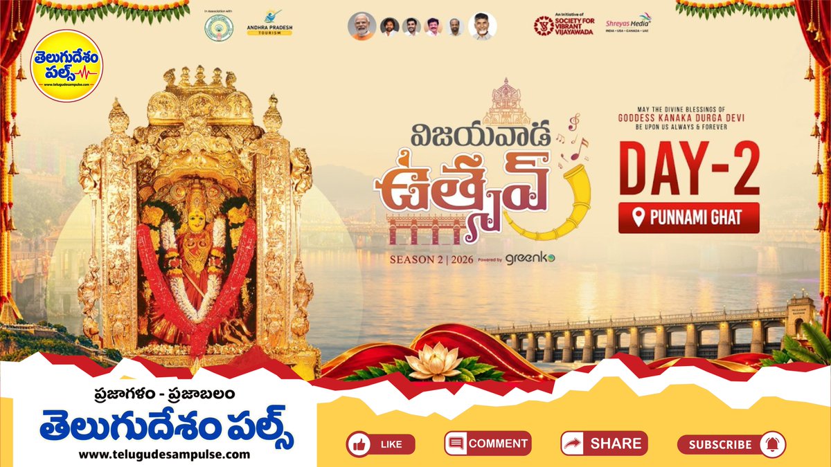 TdpPulse's tweet photo. https://t.co/X7LJ2FUHsq

Day-2 Dussehra Vijayawada Utsav Season 2 Punnami Ghat Live 

*Stream Start's* @17:00

#telugudesampulse​​ #tdp https://t.co/bSikq1FkQy