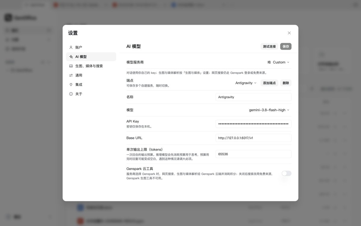 Ethanlang21's tweet photo. 刚开源 GenOffice ，做了套 25 页 PPT，成品见图。比我试过的开源 PPT skill 都强，生成后还能直接改。
它也能处理 Word、Excel、PDF、Markdown。最喜欢 DOCX 保存，终于不用怕改两行字、排版崩一片。
主要是闲鱼几块钱买的 gemini会员18 个月，用CLIProxyAPI反代出来 的 Gemini 3.8 Flash https://t.co/boDLGI0dxJ