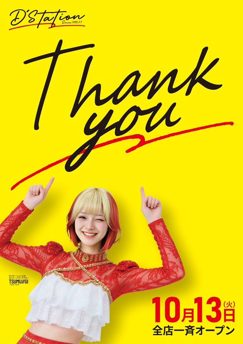 dstation_sakado's tweet photo. 明日１０月１３日【火】

❤️💛Thank you💛❤

 🕙１０時ＯＰＥＮ‼️

【オンライン抽選受付時間】

⏰９時～９時３０分⏰

【抽選結果発表】

⏰９時４５分～結果発表⏰

ぜひご来店お待ちしております😆！

#Dステ #Dステ坂戸 #感謝 https://t.co/OUDL77lkkb