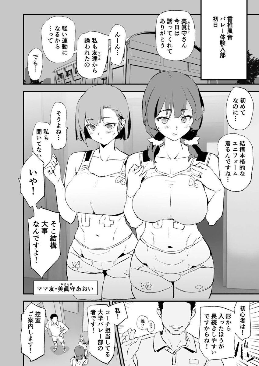 Sidharthdeepan7's tweet photo. ママさんバレーの実態
(1/7) https://t.co/yr58TWvY1V