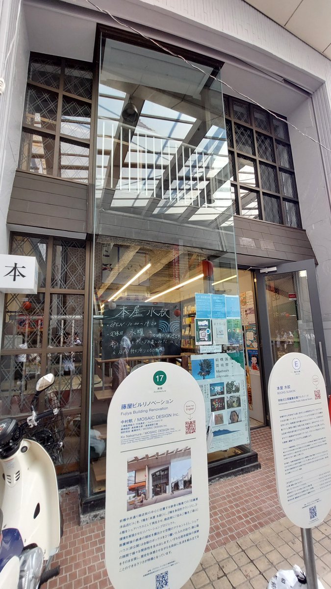 HrdhrdTozu's tweet photo. 前橋芸術祭その3 https://t.co/rWgfxyCj4E