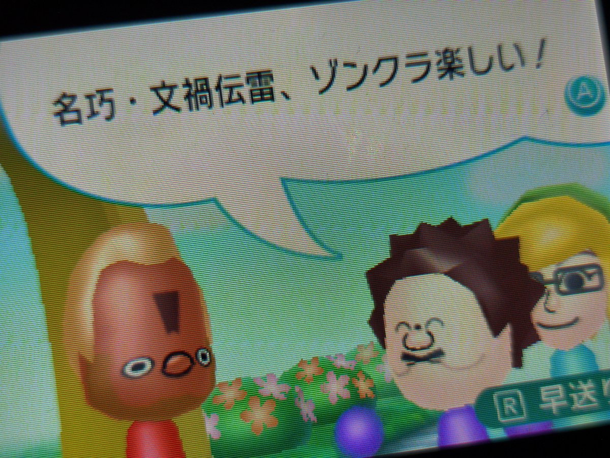 Dr_no_74's tweet photo. アレだけ規模が大きければすれ違い通信できるだろうと3DSを持っていったら、初手うにぐりで笑った

#伝雷 #ずとまよ https://t.co/kuGHx1cjm3