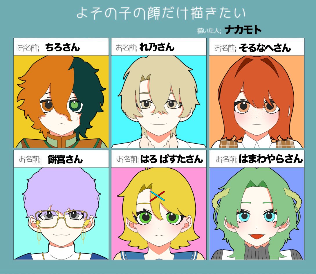 nakanaka_okinai's tweet photo. # よその子の顔だけ描きたい
第1弾！描かせていただきました！ https://t.co/8ar8zmMtin