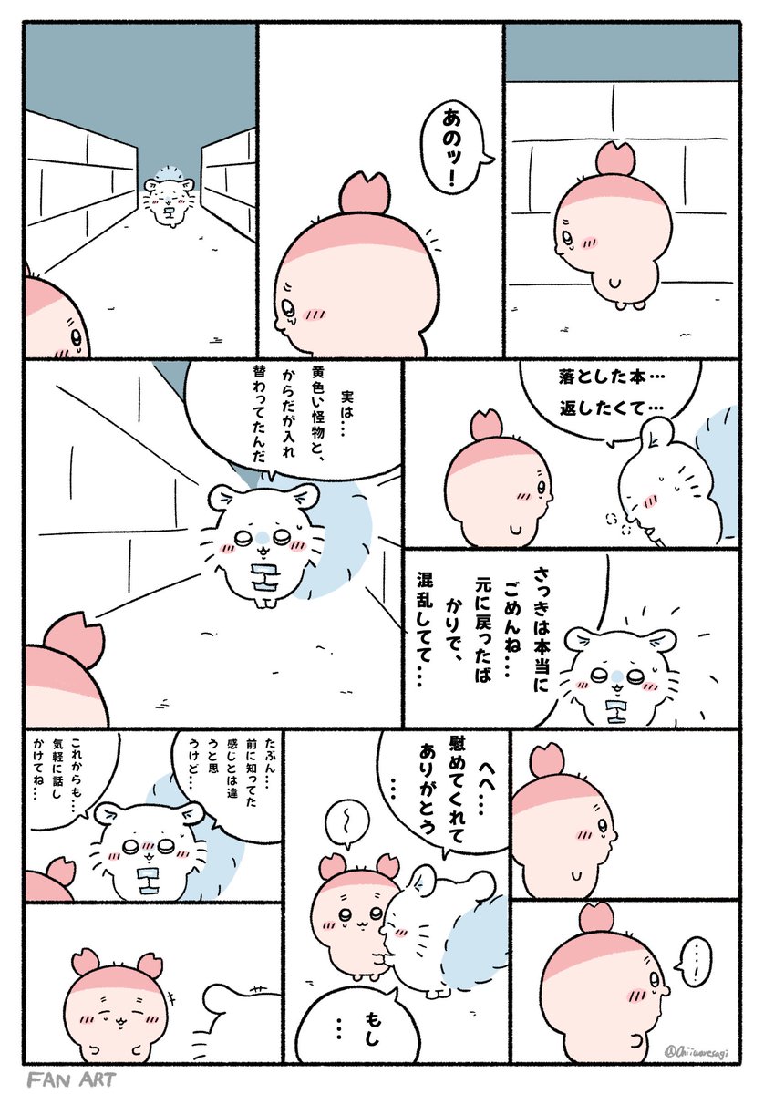 Chiiwaresagi's tweet photo. 元に戻った身体(1/3)

翻訳する文字が多すぎて、今回はテキストで失礼します…！🙏
翻訳がちょっと不自然なところもあるかもしれませんが、ご了承ください…！
いつも見てくださってありがとうございます！☺️
#ちいかわファンアート #Chiikawa #먼작귀 https://t.co/bUIp3yIb9v