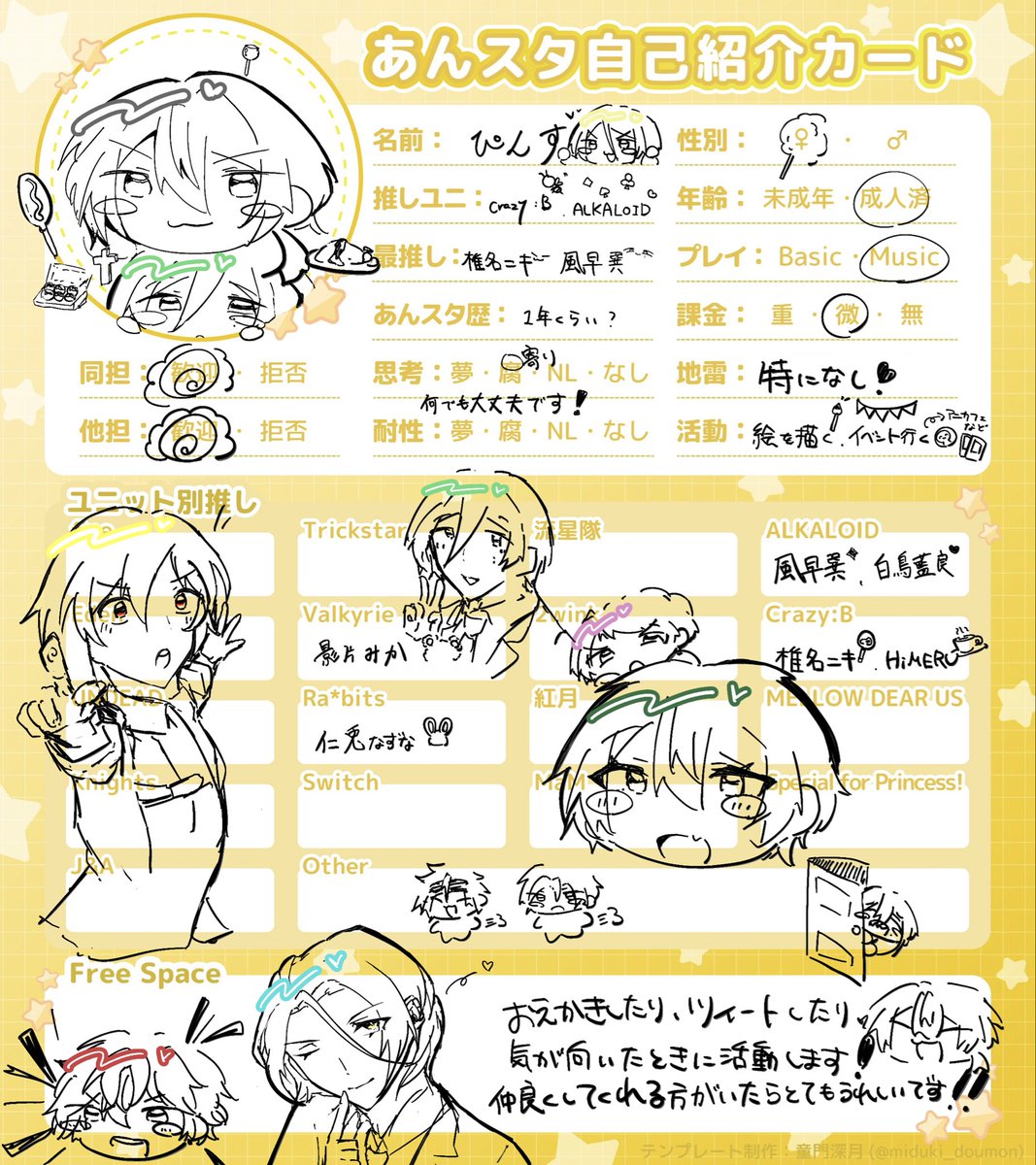 tamasennnnnnnn's tweet photo. 🏷𓈒𓏸︎
ニキと巽推しでゆるゆるとお絵描きしてます🫶
全反応巡回して気になった方無言フォロー失礼します😍

 #あんスタ絵描きさんと繋がりたい https://t.co/gHeo7Wk2sl