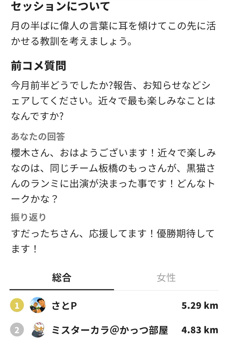 kara4925's tweet photo. @kazumomo5963 あちゃー😣
もっさん、自分の前コメを聞いたなかったんだ😫
凛ちゃんも自分ももっさんの話しで読まれたのに。
凛ちゃんはもっさんにシューズを貸した話しを読まれたよ！ https://t.co/soeMtZROTq