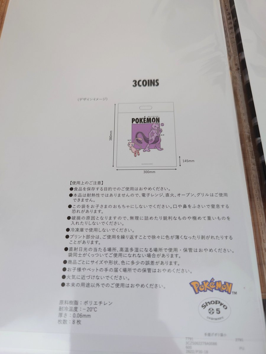 sky1213_runa's tweet photo. はっ！
ビニール手提げ袋【大】『初代ご三家』

ビニール手提げ袋【小】『ブイズ』『ミュウ』です。

アレだ、写真載せるの忘れたから載せないと｡°(°´ω`°)°｡ https://t.co/lTqAH52Kwv