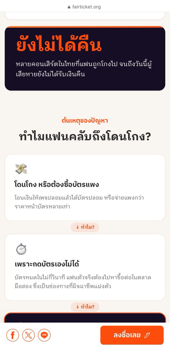 LattemimiLo's tweet photo. ทุกคนฮะฝากประชาสัมพันธ์ไปลงชื่อร่างกฎหมายเกี่ยวกับ พ.ร.บ คุ้มครองเกี่ยวกับการซื้อขายบัตรคอนกัน ทำแปปเดียว ถ้าทำสำเร็จ พวกเราจะได้ไม่โดนเอาเปรียบอีก ไปกัน ลุย 

 https://t.co/7HRuR1riGR https://t.co/Wjz8uxhcpl