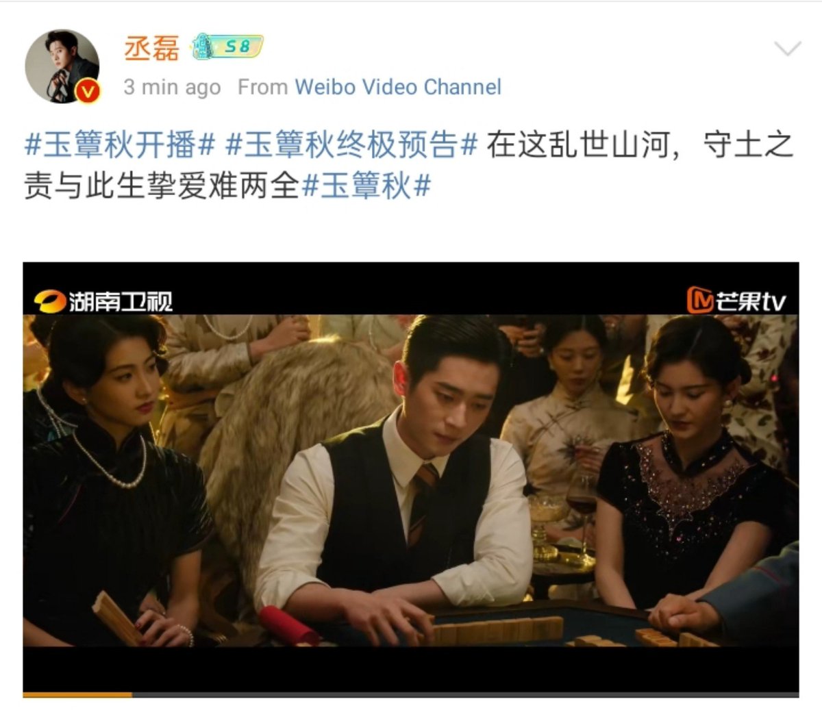 czhouye's tweet photo. chenglei &amp; xu ruohan update weibo with the lament of autumn final trailer for today premiere

🆑: “in this chaotic world, the duty to defend the land and the love of one's life are hard to reconcile.”

🐰: “amidst national turmoil, joys and sorrows are confined to a small space.” https://t.co/4fl0tQsBiK