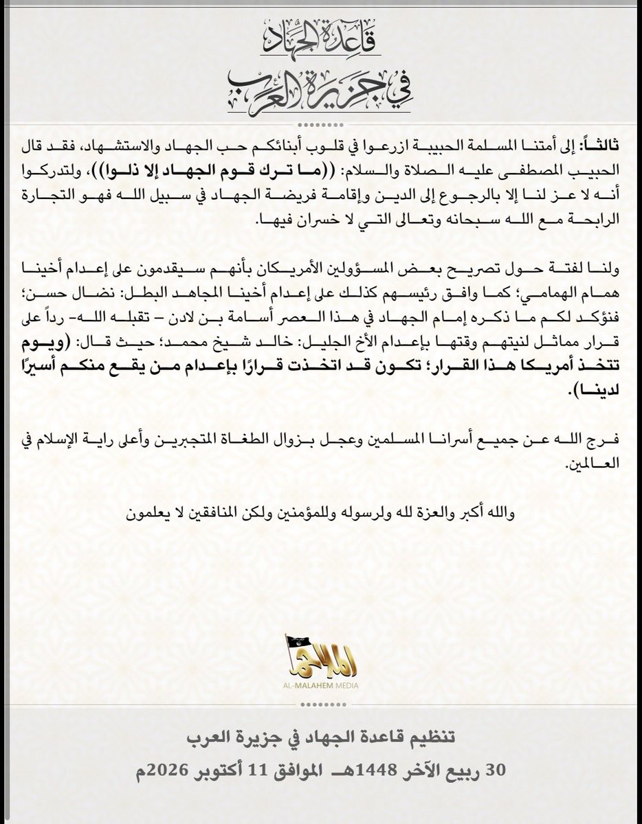 MaadAlzekri's tweet photo. #Al_Qaeda in the Arabian Peninsula #AQAP issued a statement praising the operation by Hamam al Hamami, the alleged aircraft hijacker, followed by a post attributed to its leader, Saad bin Atef al-Awlaki, praising al-Hamami and the operation while invoking the September 11 attacks.