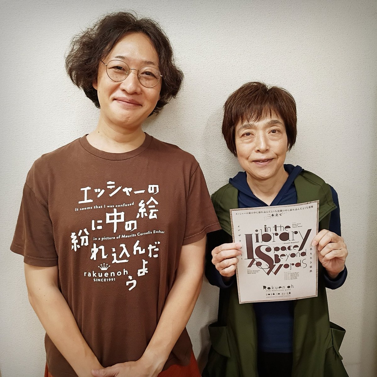 rakuenohoh's tweet photo. 楽園王『名もなき世界』ゲスト出演者。本番では顔を合わせない楽園王的レジェンド俳優達。森野さん、EgofiLterの関さん、三品君、楽園王に続けてストライプで公演があるあさがお企画のあべあゆみさん、楽園王旗揚げメンバーの庄司さん。2枚目には関さんと一緒に旗揚げメンバーの小澤凌さんが。
#楽園王 https://t.co/99QKBz0p37