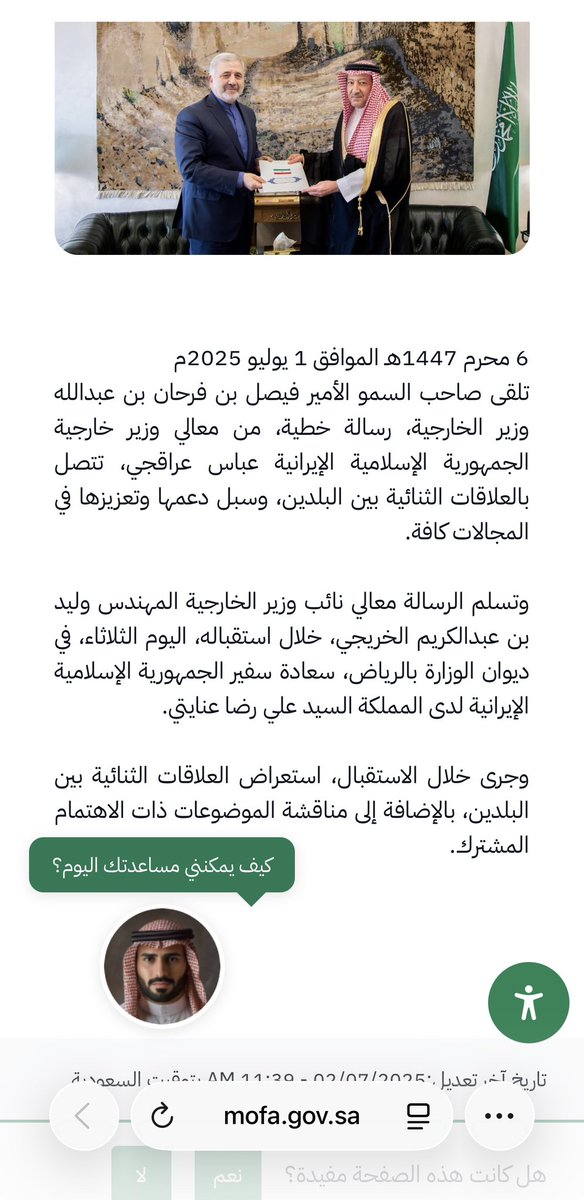 ri_0r0's tweet photo. @1yl2i اوكيه بكلمج بالمنطق و انتي روحي تأكدي كتبتي في المكان اللي ودج اذا كانت فيه علاقه بين دولتين حتى لو كانت العلاقه علاقه خقض تصعيد هل يكون بينهم علاقات اقتصادية و تجارية بس بعدني بطرش دليلي فيه 2024 و 23 و مكتوب صراحته انه تنمية العلاقة الاقتصادية https://t.co/8O8x1Ozzy8