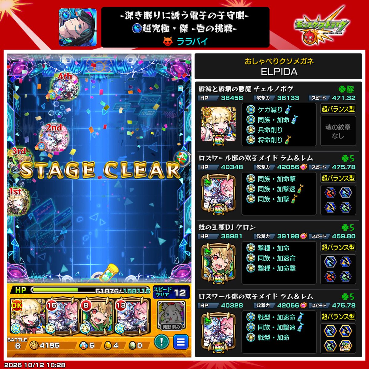 yamapiaa's tweet photo. よすよす
やっと安定周回出来そう。大英雄の書神だ https://t.co/I3xhs8dw27
