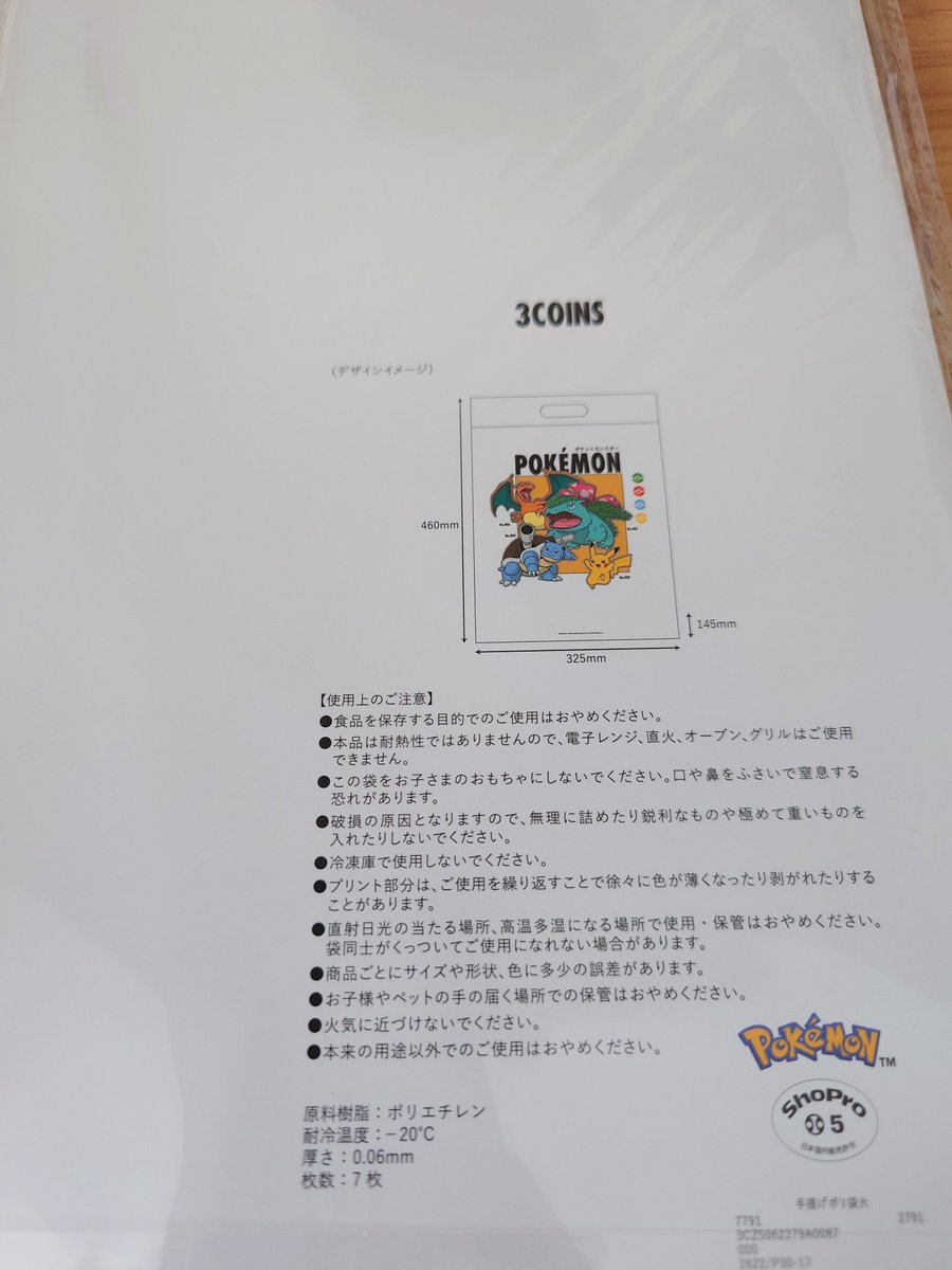 sky1213_runa's tweet photo. 【譲渡】3COINS ポケモンコラボ
​【譲】
① フードコンテナ3個：770円(+送390)
② 小皿2枚セット：770円(+送660)
③ フェイスタオル：770円(+送270)
④ ジップバッグ：660円(+送330/中身のみ270)
⑤ フラットポーチ：660円(+送140)
⑥ 手提げポリ袋 大：550円(+送330)
#スリコ #3COINS #ポケモン https://t.co/F2SuRFCMGf