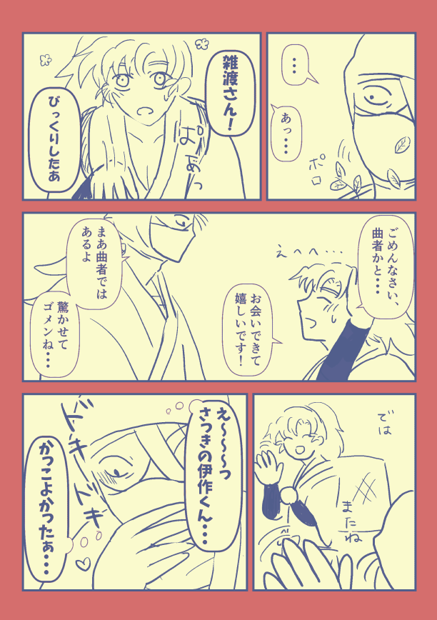 furukawa15's tweet photo. 伊雑「悪戯」＋30min.
#mgzt_draw https://t.co/4MInqmXMlT
