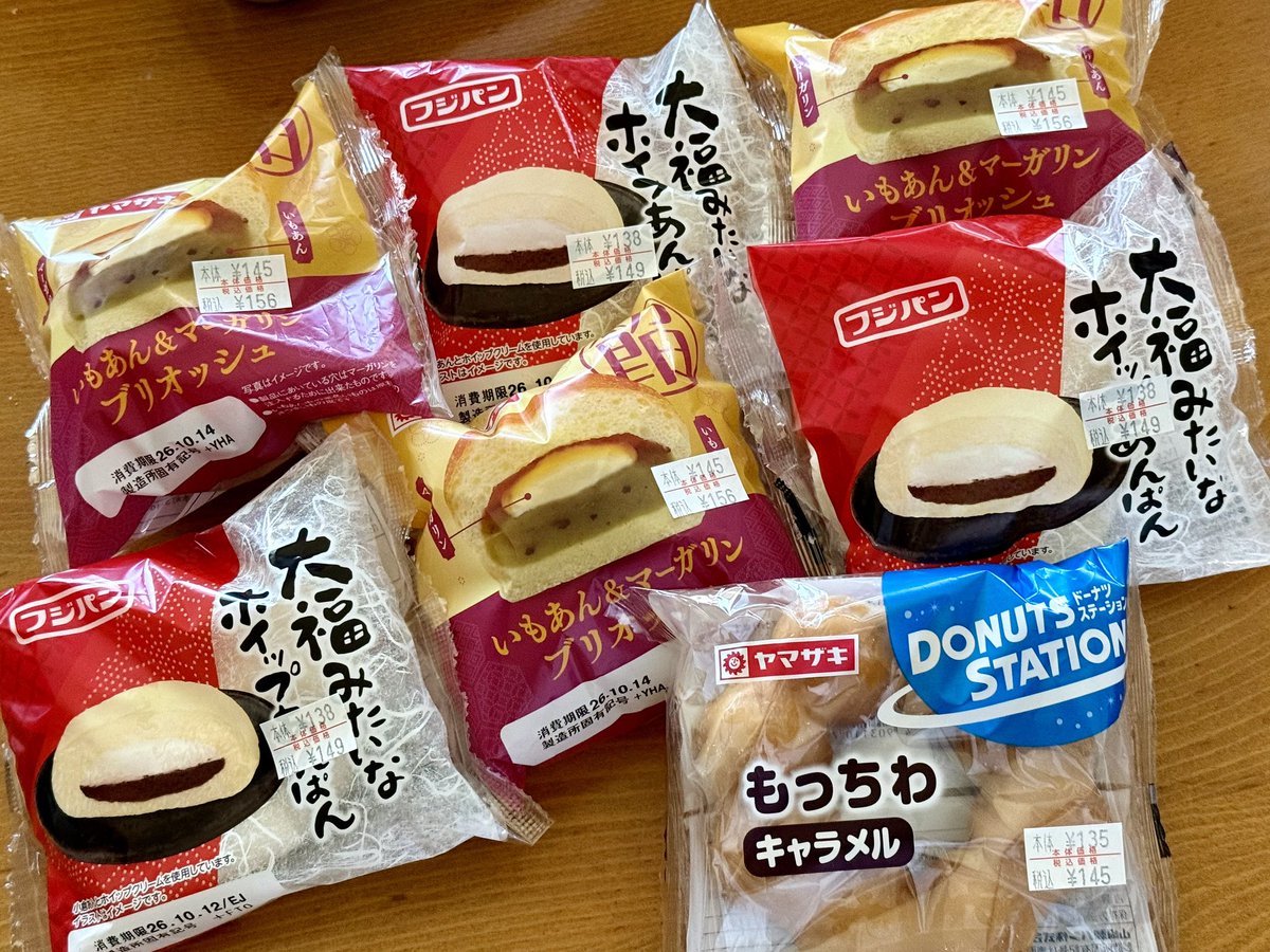 uu_mTro2's tweet photo. 芋あんブリオッシュ美味しいよ〜( p_q)❗️ https://t.co/FMjvWKg2he