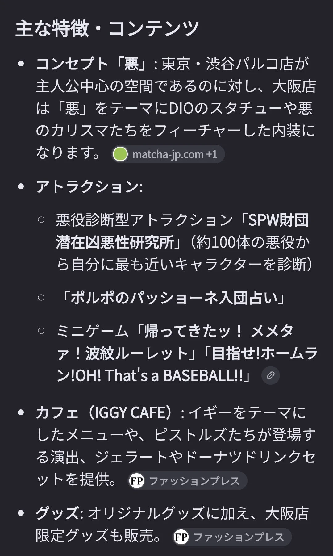⚫︎お客ページ Hyde∣10/17 大江山酒呑百鬼夜行 on X: 