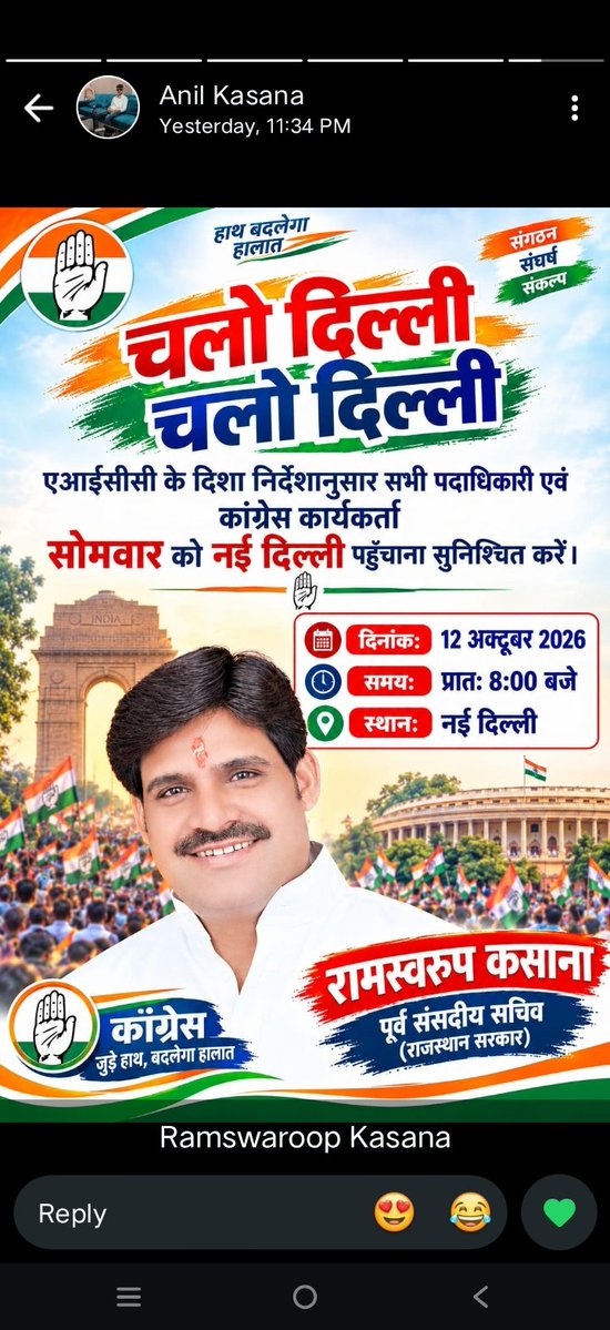 Yogendraiyc's tweet photo. चलो दिल्ली। @Ramswaropkasana @SachinPilot https://t.co/nFweH1CGWk
