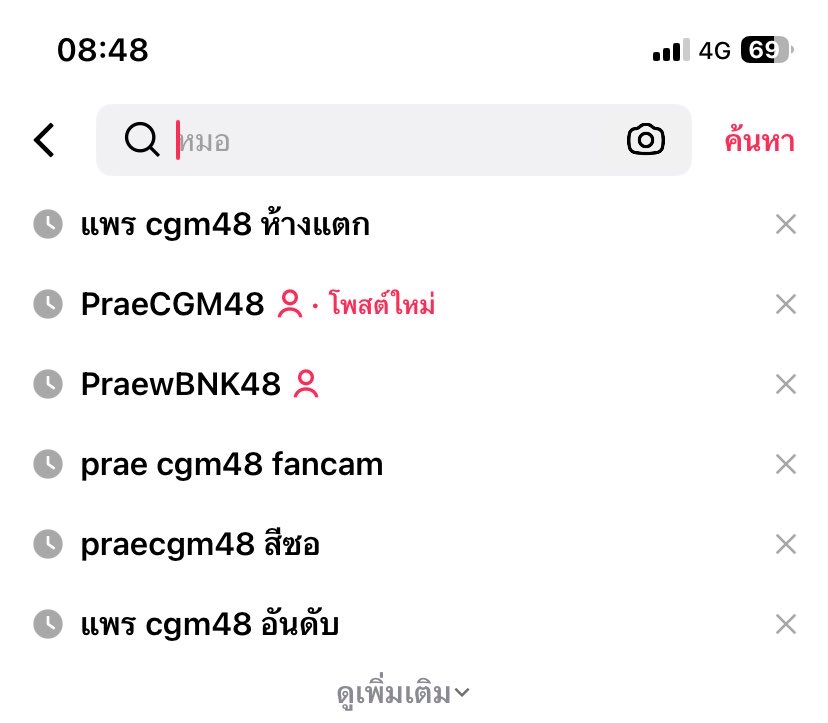 Ti3A0's tweet photo. คำค้นหาในตตช่วงนี้ สาวเหนือน่าจัวมาก🥺🎀
#praecgm48 https://t.co/vGYKCrQm0x