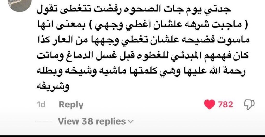 wvuuvo's tweet photo. ماجبت شرهه علشان اغطي وجهي 
#٢٠٣٠_بلا_نقاب12 https://t.co/aiB6yH59zA