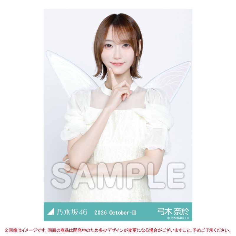 nogizaka_goods's tweet photo. ＼本日開催！／
#是非に及ばず 🤟✨
リアルミート＆グリート会場販売✨

ランダム生写真「妖精」🧚🌟
https://t.co/Jqr817lwG0

#賀喜遥香 と #弓木奈於 の追加画像を公開😍🙌

#乃木坂46 https://t.co/VLJAwmaUyG