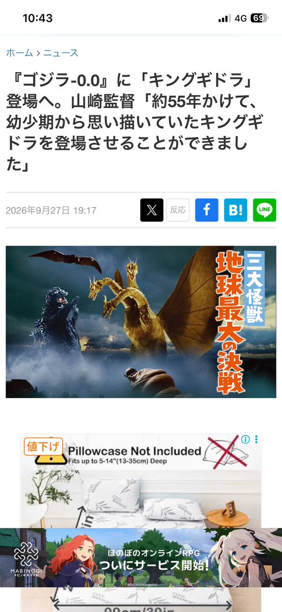 ottchii1's tweet photo. 出るらしいから海洋堂のギドラ作りますかねぇ https://t.co/yyB7ZDoDZg