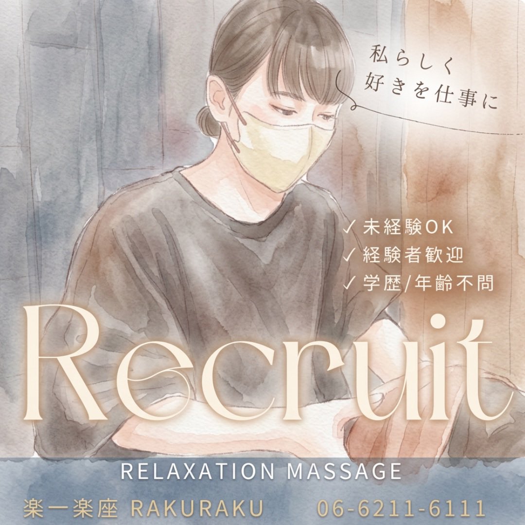 rakurakurelaxjp's tweet photo. セラピスト大募集✨✨

「好き」を仕事にしませんか❓😊
セラピストは、お客様に「ありがとう✨」と言っていただけるやりがいのある仕事です💪

詳しくは、
⬇️⬇️⬇️

https://t.co/TIO2zNBobm

本日もよろしくお願いします✨

スタッフ　橋本

#本格安 
#道頓堀マッサージタウン 
#24時間営業 https://t.co/Th8Pjoz4Tb