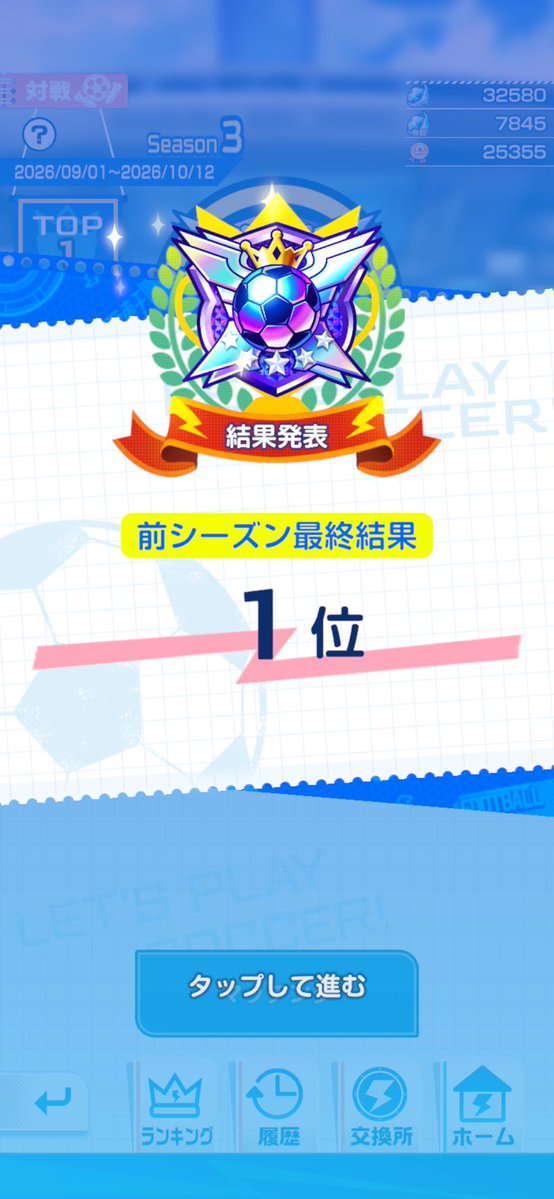 Fangs_Ina's tweet photo. シーズン3の結果は1位でした！！
クラブ試練も2位で、総合能力も1位キープできました！
イナクロはまだまだ続けますが、来シーズン以降まったりやろうと思います！
🌏100
 #イナズマイレブンクロス https://t.co/g4RV37t4Hq