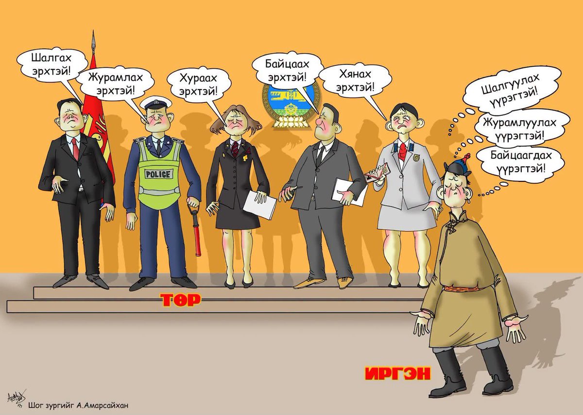 sodonbil's tweet photo. #НамчирхалТалцал хэтийдсэн үед "Манай" "Танай" гэсэн хийсвэр туйлшрал газар авдаг. Уулздаг учирдаг газар, ордог, очдог газар нь хүртэл тусдаа болж улмаар яридаг, хэлдэг юм нь хүртэл хүнийсдэг https://t.co/kM2YV4X2BK