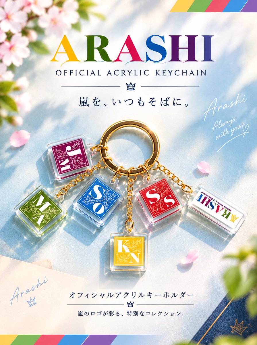 xarashiloversx's tweet photo. 嵐「ARASHI Exhibition」
アクキーが登場！✨

「ARASHI Exhibition」の
アクリルキーホルダーをチェック🔑

嵐との大切な思い出を身近に感じられる、
コレクションにもぴったりのアイテム💙❤️💚💛💜

▼Amazonでチェック
https://t.co/OqxdKeOSlo

#PR #嵐 #ARASHI
#Five #WeareARASHI https://t.co/SIDmAyEvGq