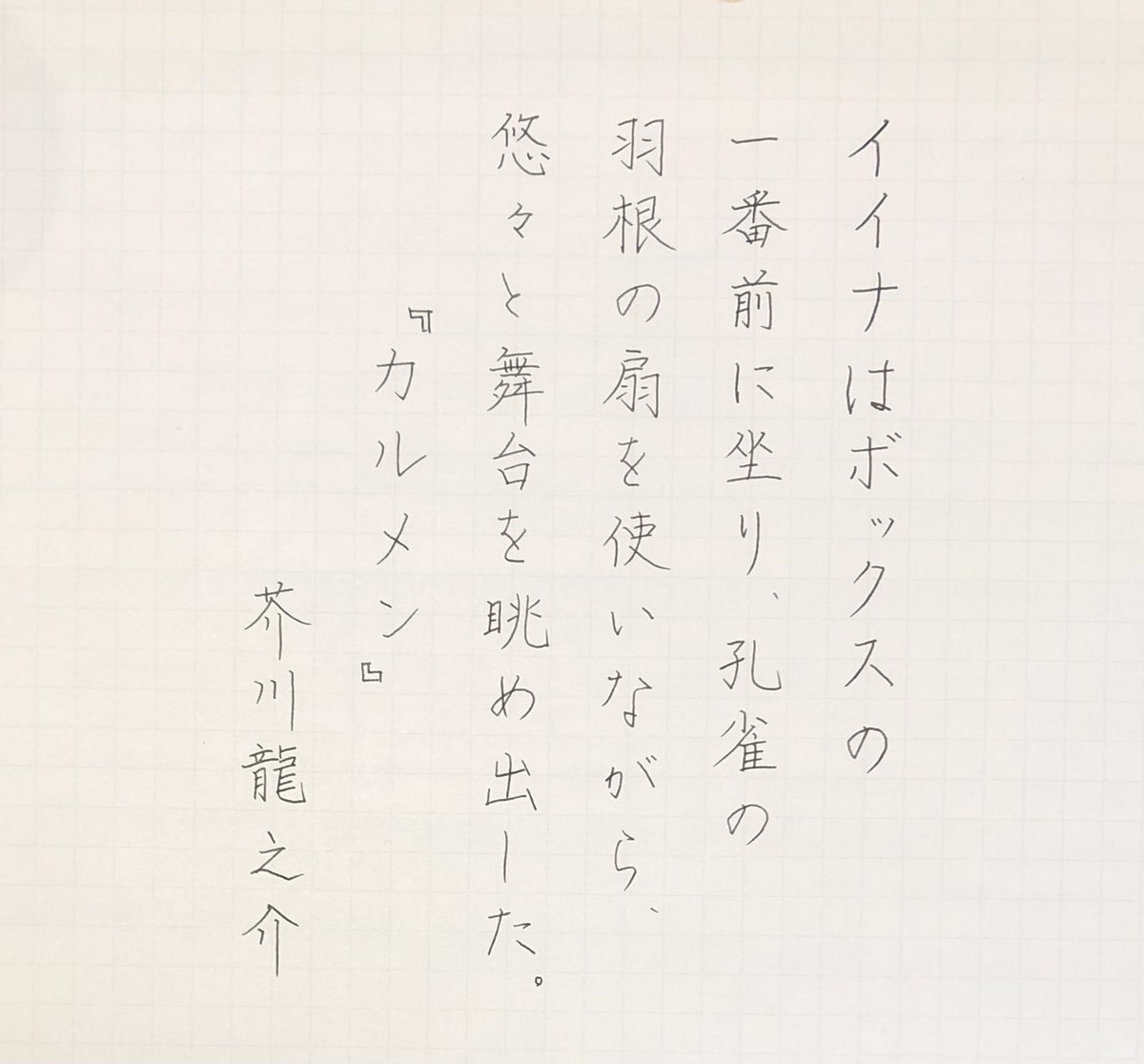 yoru_sysy's tweet photo. No.2558
ink：哲磋工房 
      【ワルプルギスの夜】

お題ありがとうございます。
そして本日で7周年でしょうか、おめでとうございます。
今後とも素敵なお題を楽しみにしております✒️

連休最終日、今日も1日良い日となりますように。

 #朝活書写 https://t.co/bzNUTqc8ql