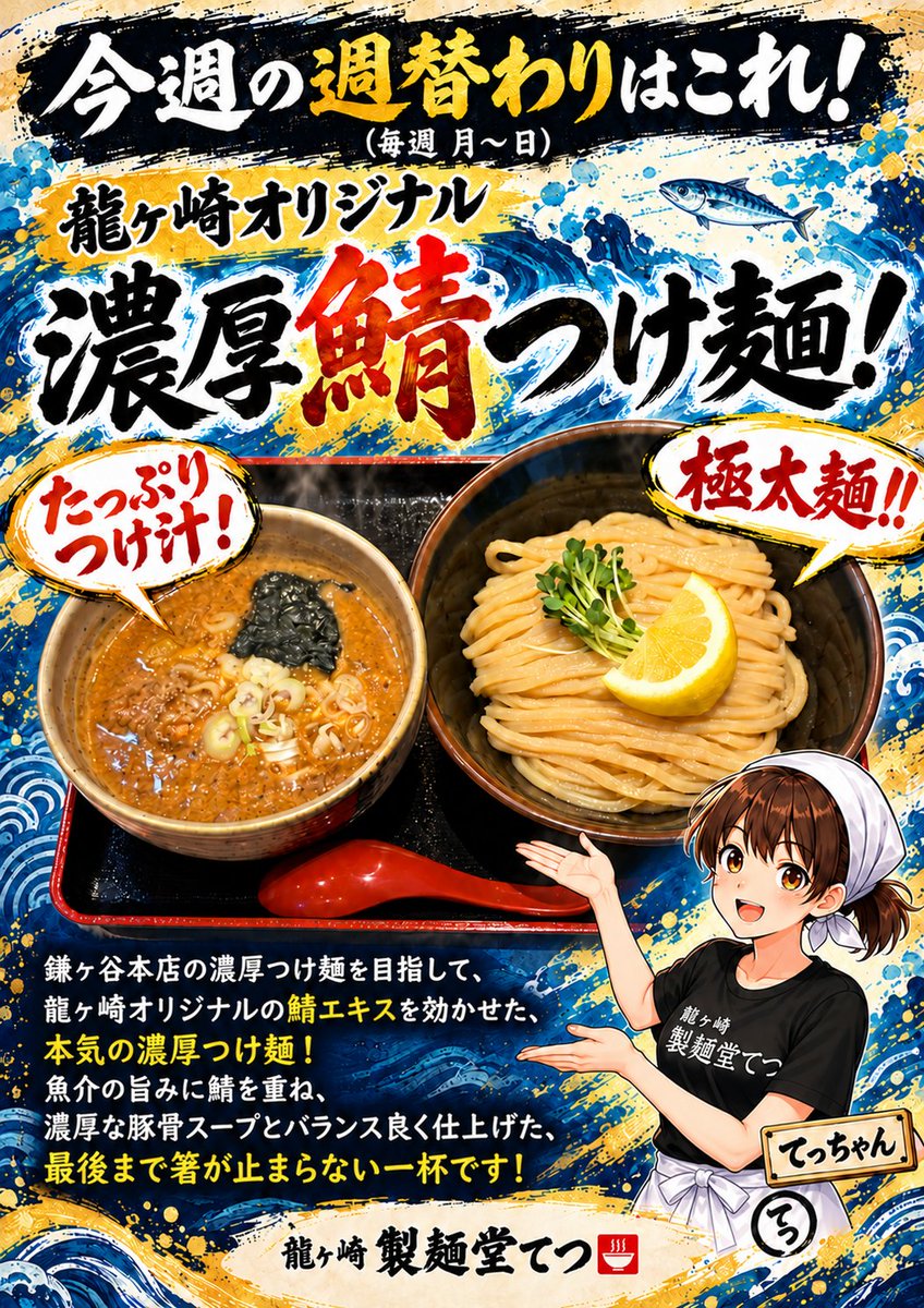 ryutetsu0 tweet picture