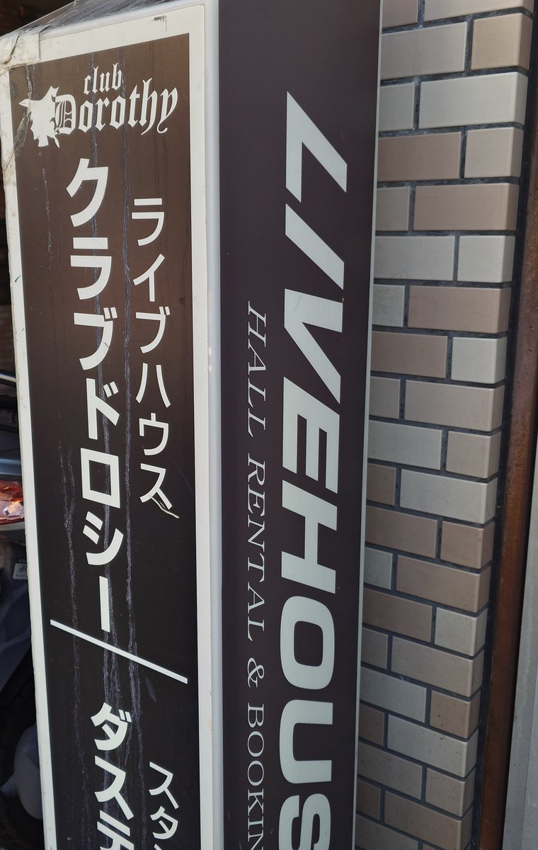 NK57777's tweet photo. 到着！！
#トリモチライブ https://t.co/m4znwjF1Vf